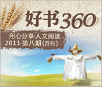 好书360