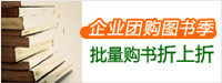 企业团购