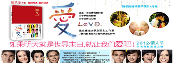 爱LOVE(套装共2册)