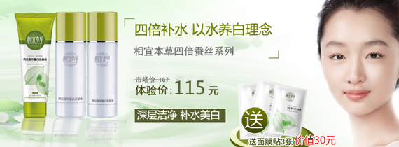 四倍蚕丝补水美白