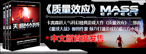 卡宾森科幻经典《质量效应》三部曲(共3册)