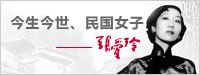张爱玲