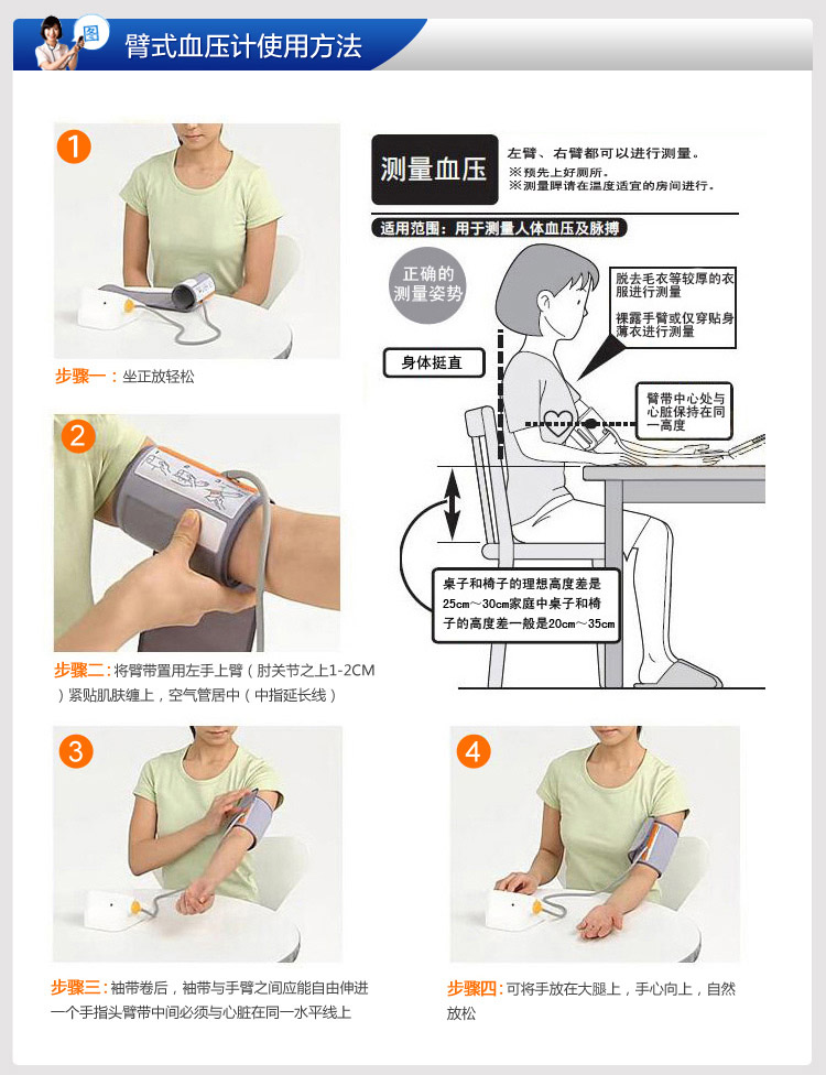 欧姆龙 hem-7200 上臂式电子测血压器 自动加压